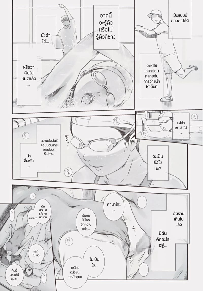 ความทรงจำของคานาโกะ